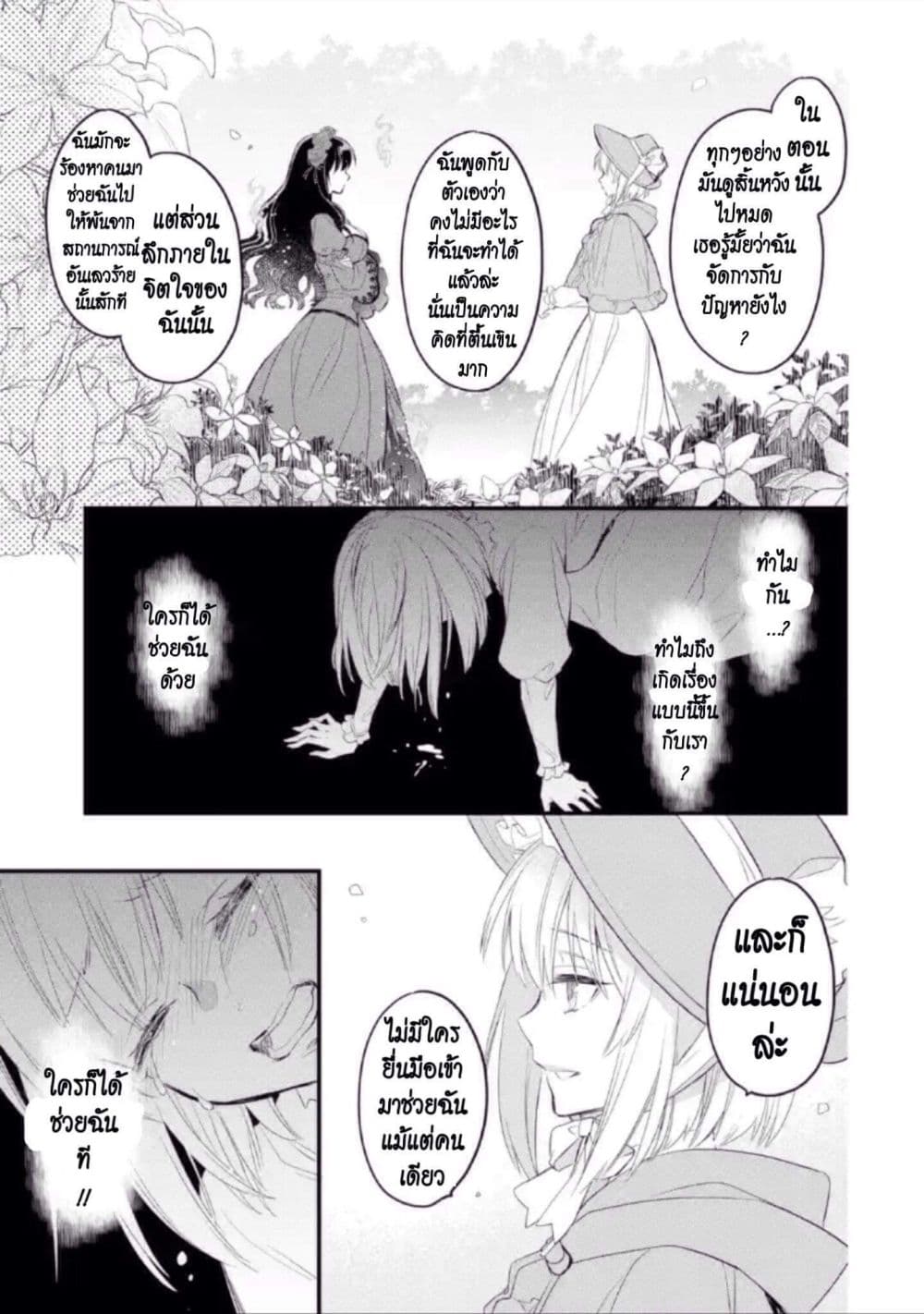 The Holy Grail of Eris 12-คำตอบและการเริ่มต้นใหม่