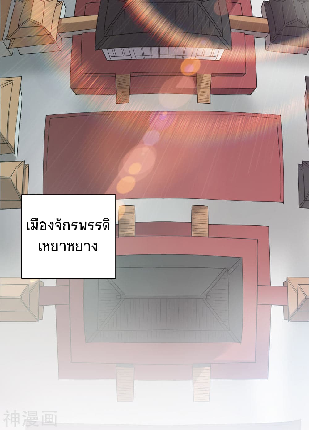 Supreme Demon Return 2-2