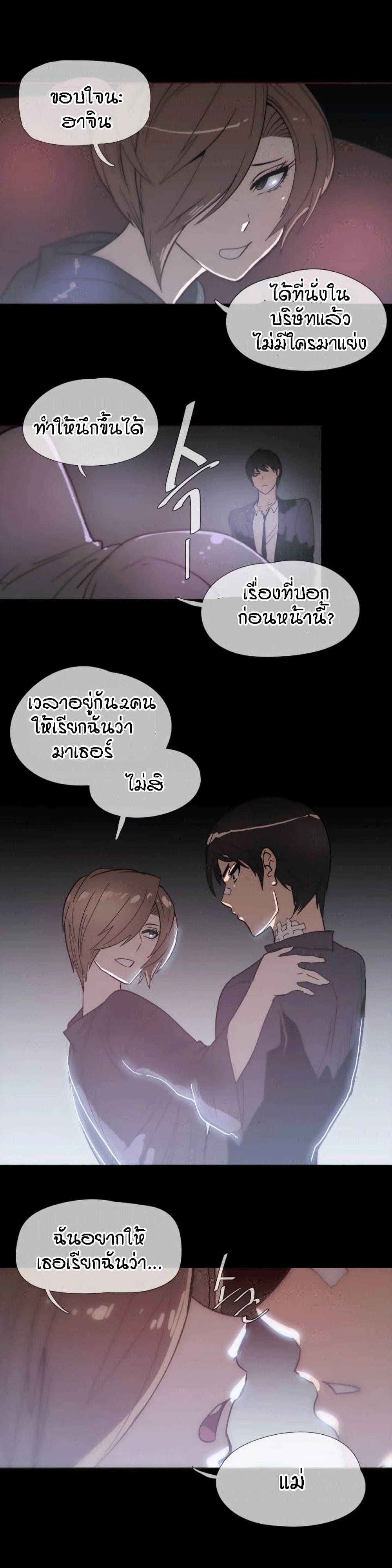 Household Affairs 28-28
