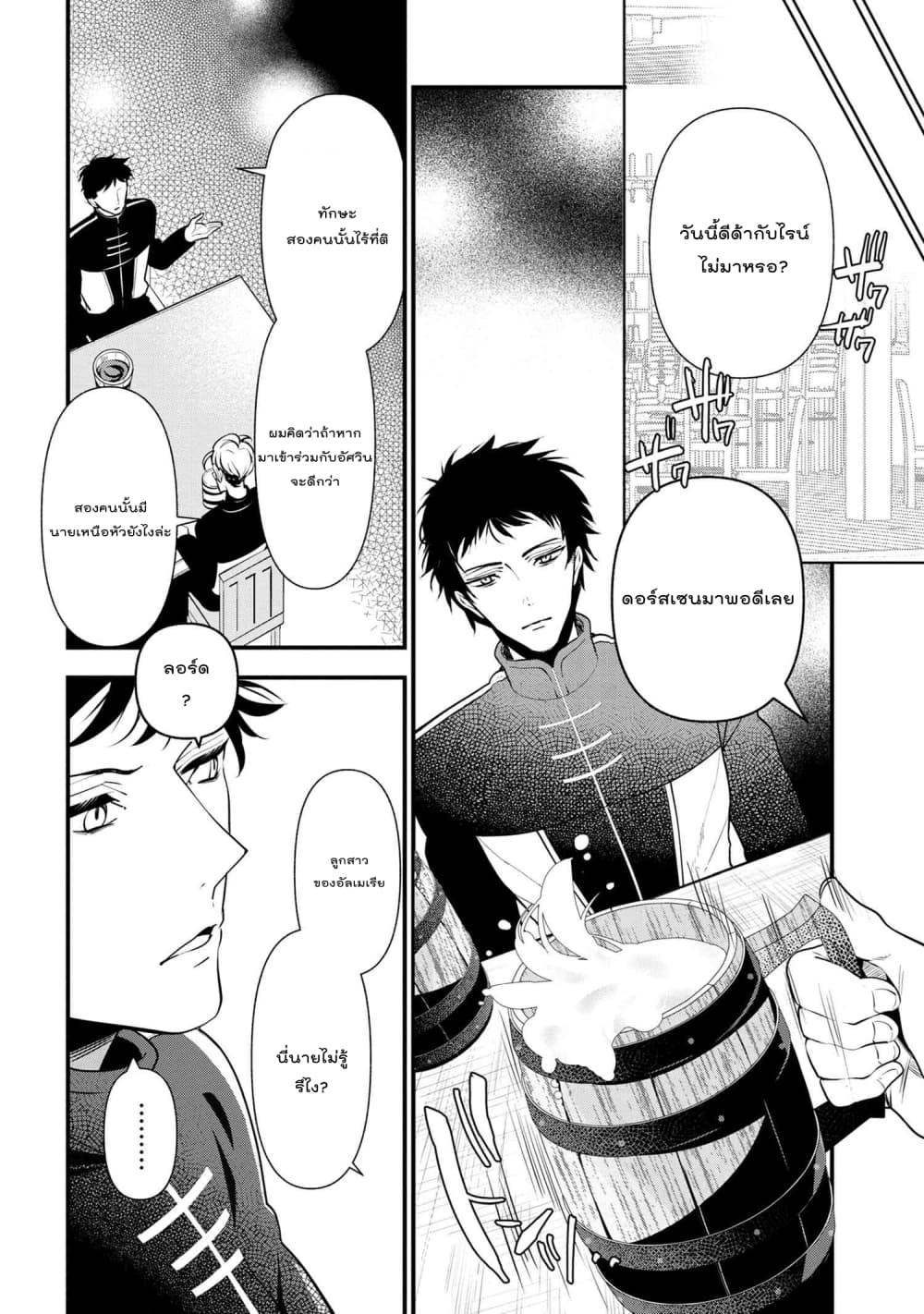 Koushaku Reijou no Tashinami 54-54