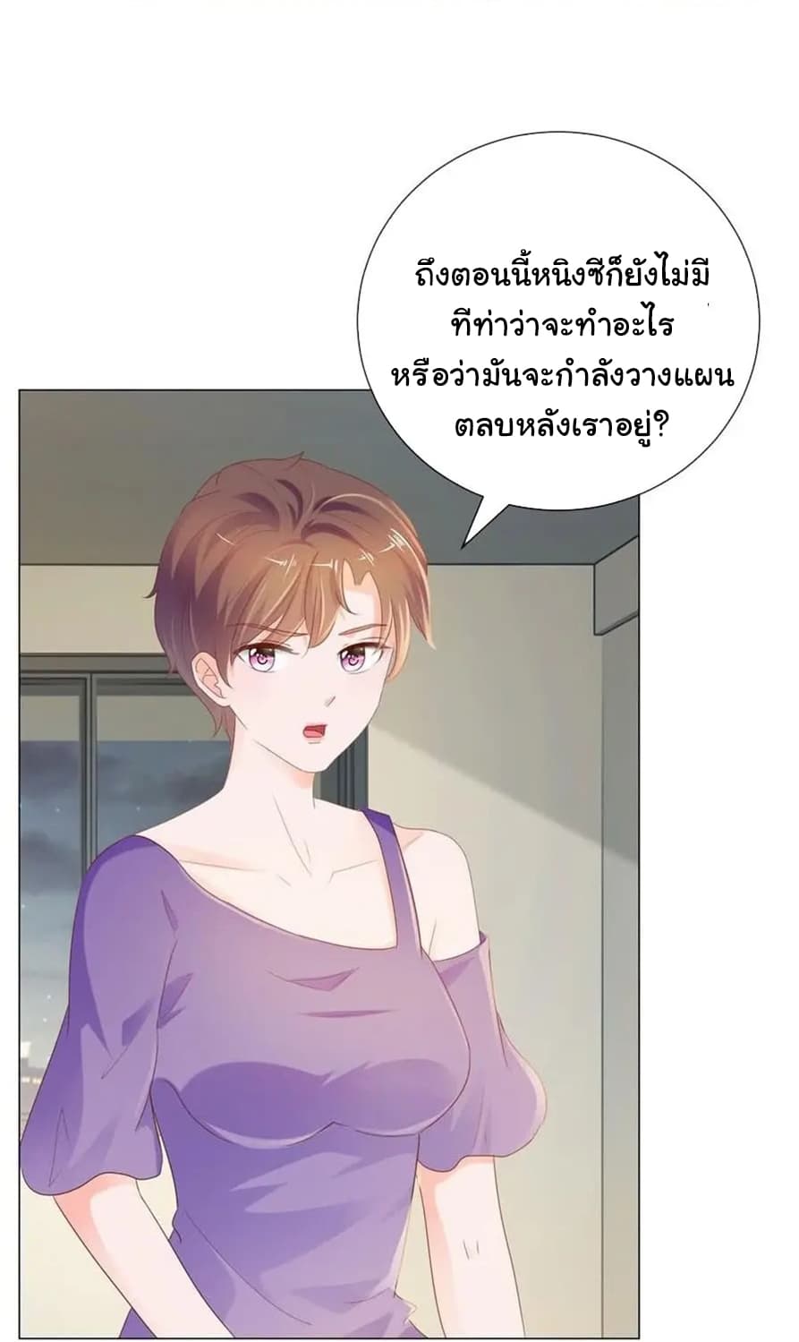 The Lovely Wife And Strange Marriage แผนรักลวงใจ 98-98