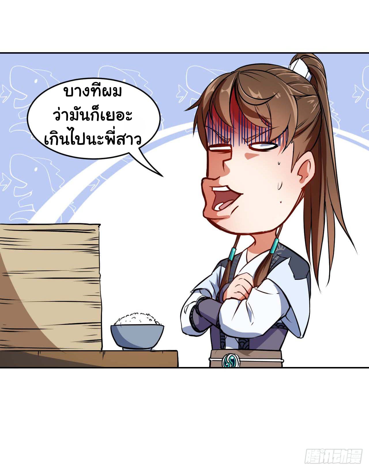 The Cultivators Immortal Is My Sister อยู่ดีๆผมก็มีพี่สาวสุดเทพ 14-14