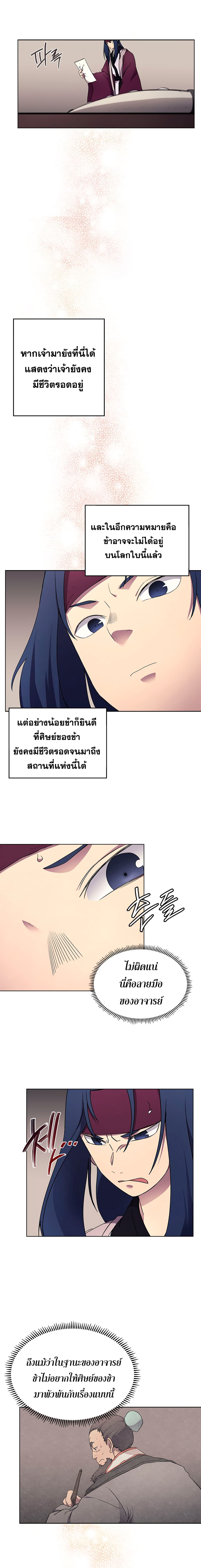 Chronicles of Heavenly Demon ตำนานมารสวรรค์ 127-127