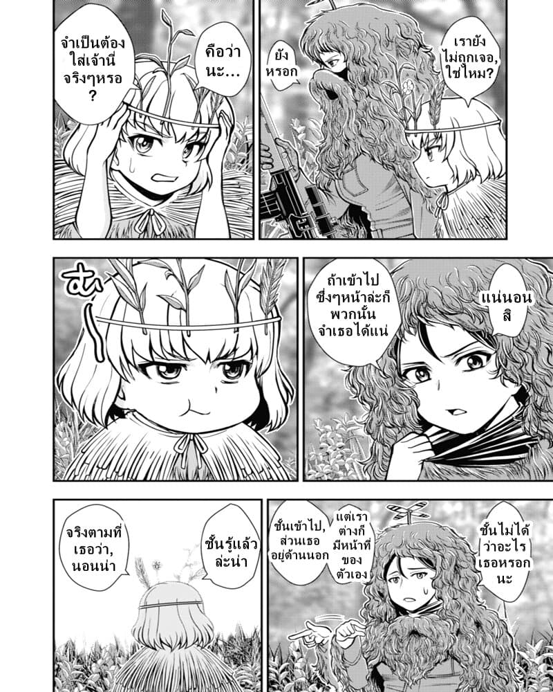 Girls und Panzer - Saga of Pravda 10-การแทรกซึม