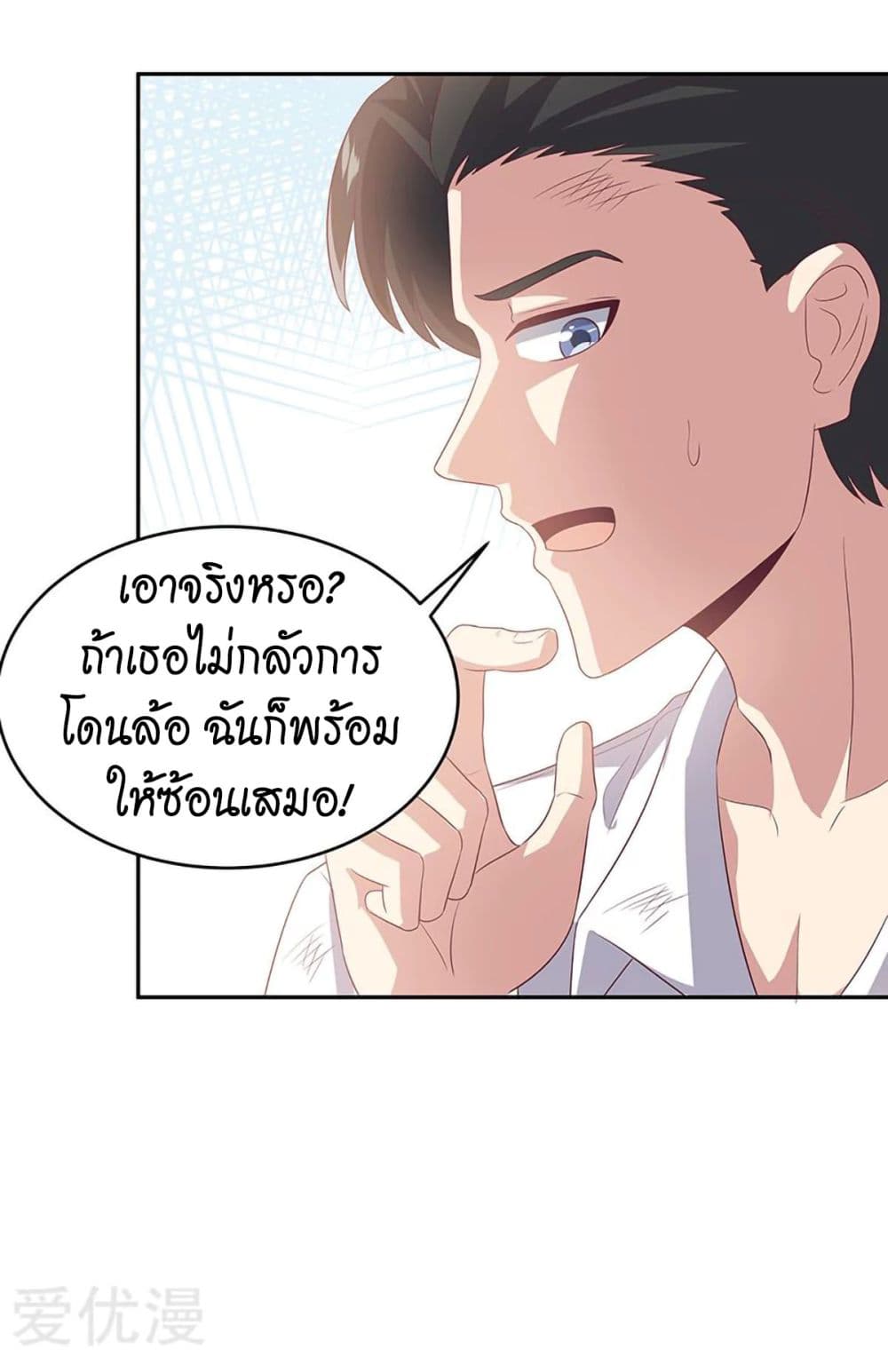 The Super Doctor From 2089 72-72