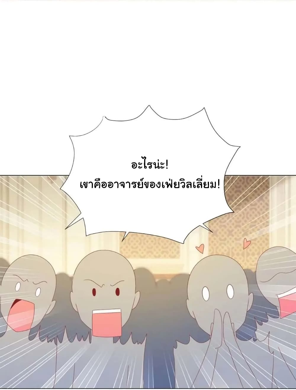 The Lovely Wife And Strange Marriage แผนรักลวงใจ 156-156