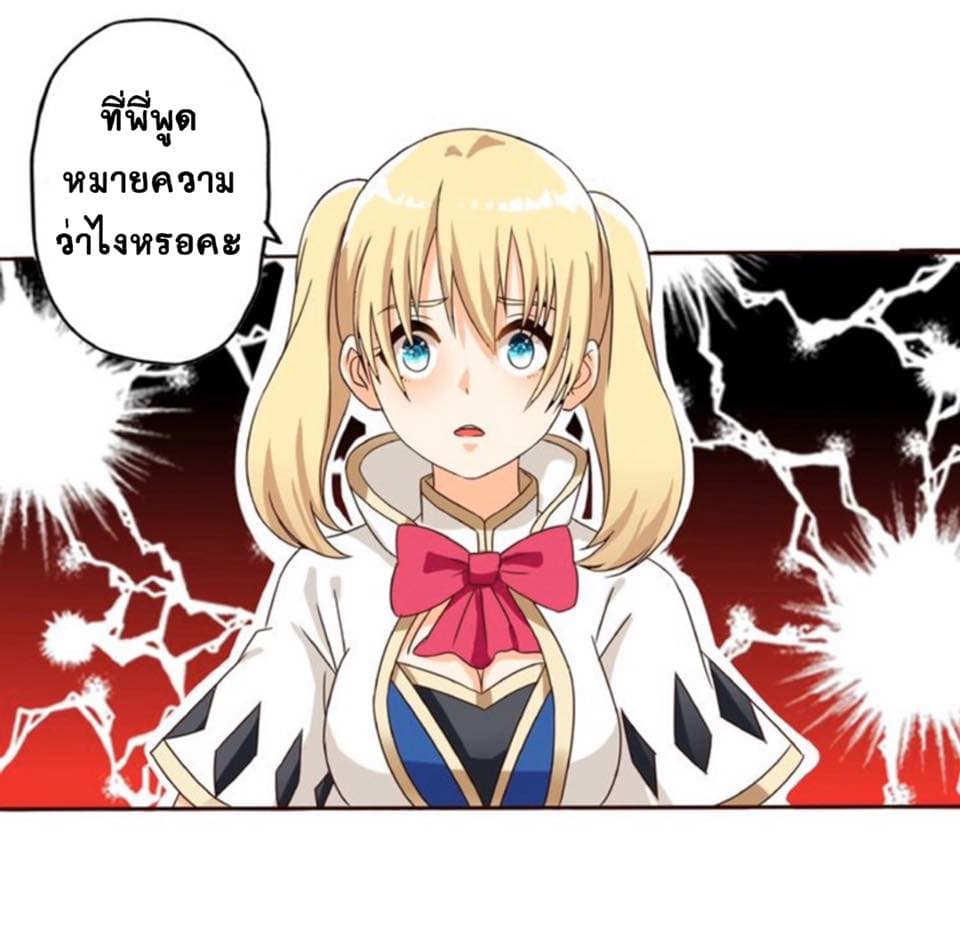 Return of Soul Master 29-29