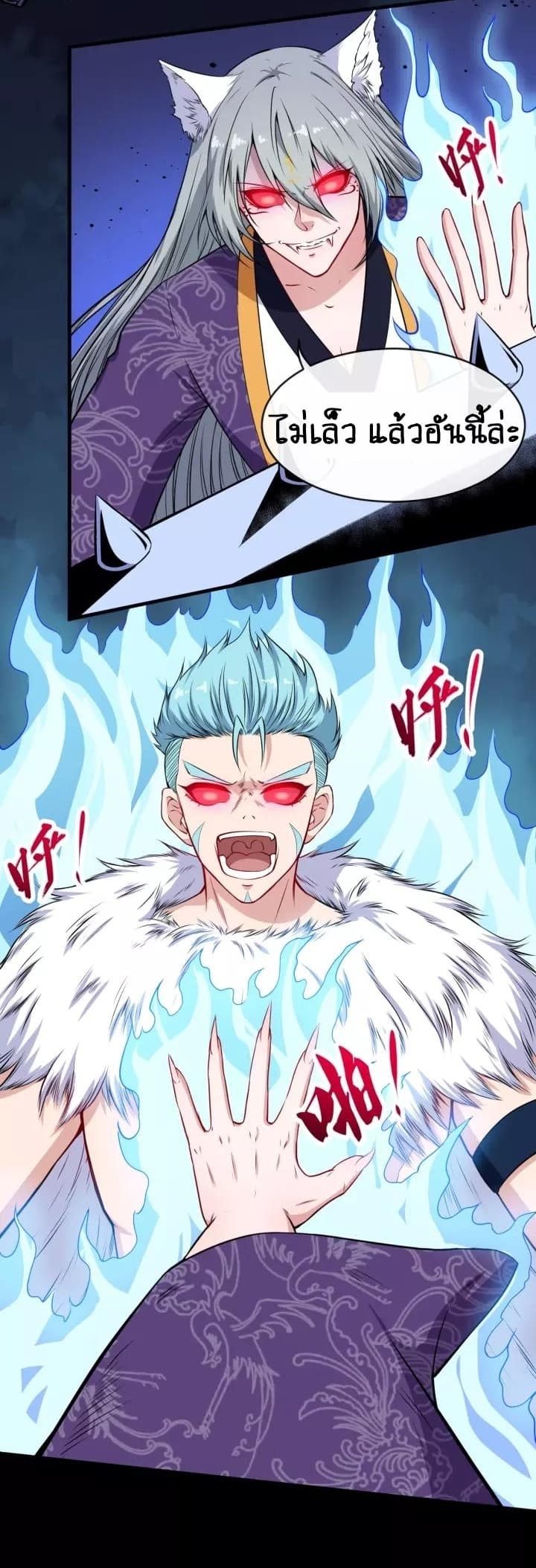 Daddy From Hell 107-107