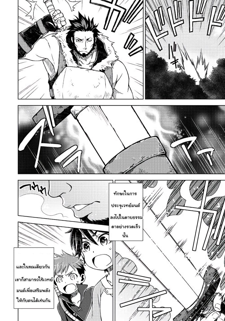 Hiraheishi wa Kako o Yumemiru 2-การกลับมาของพ่อ