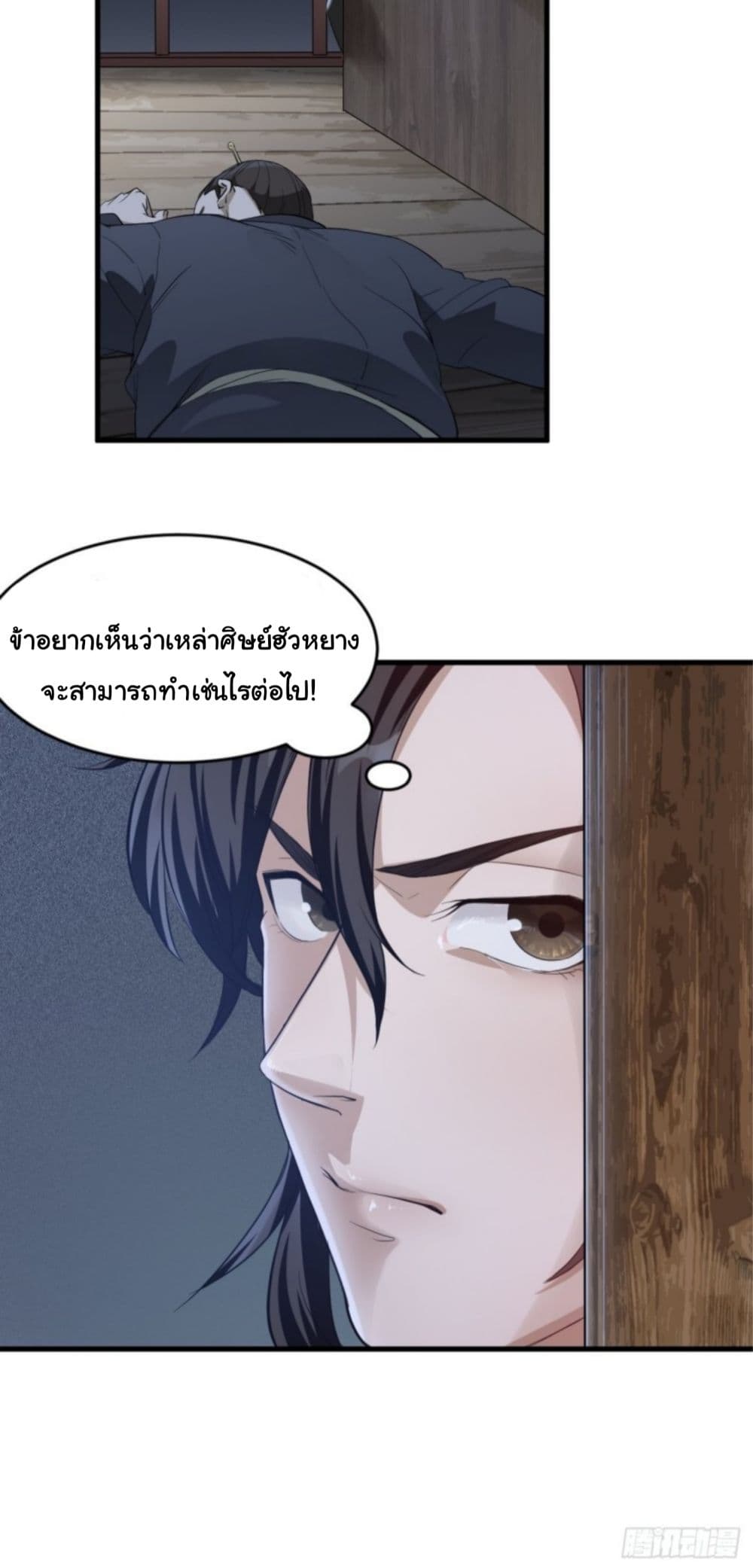 Supreme Taoistc 3-3