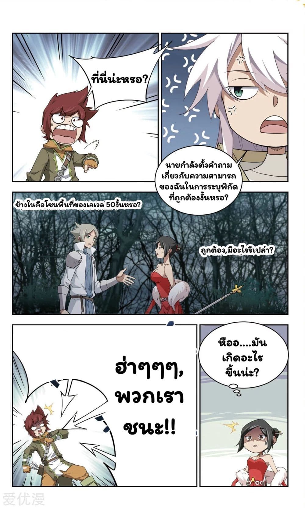 Virtual World: Close Combat Mage 54-54