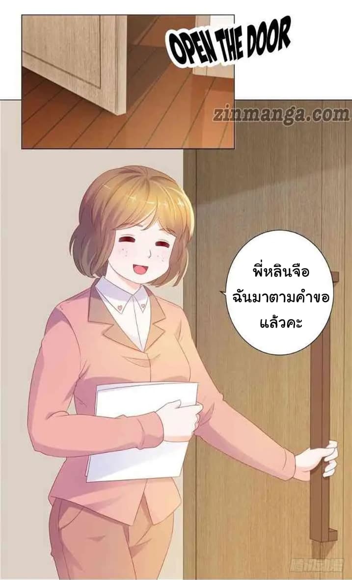 The Lovely Wife And Strange Marriage แผนรักลวงใจ 107-107