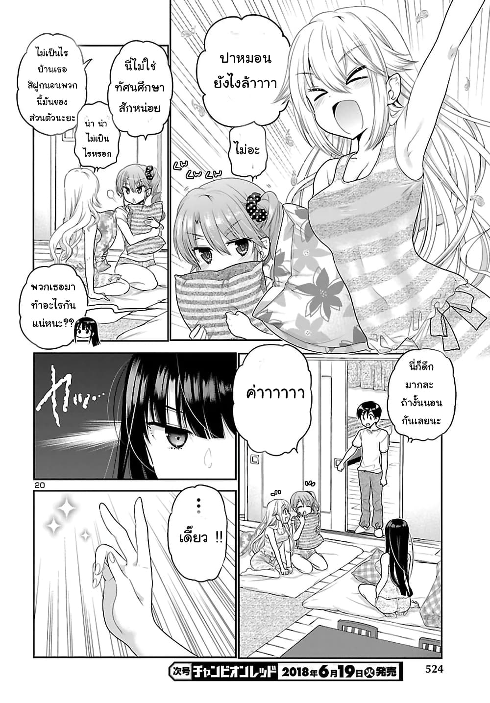 Moujuusei Shounen Shoujo 19-19