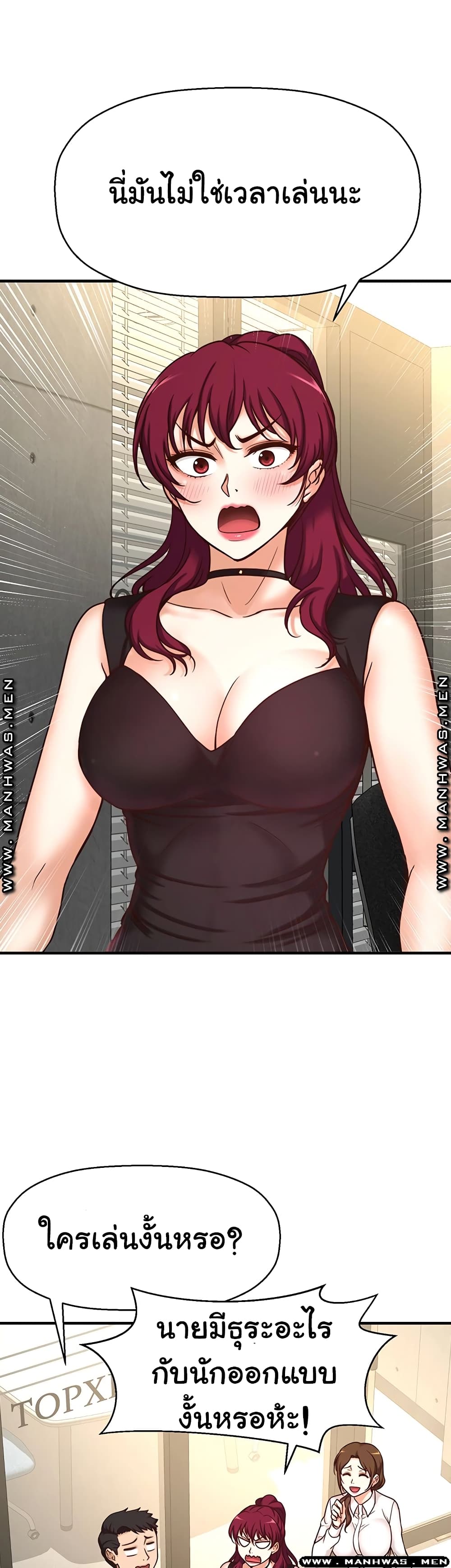 I Want to Know Her 1-1