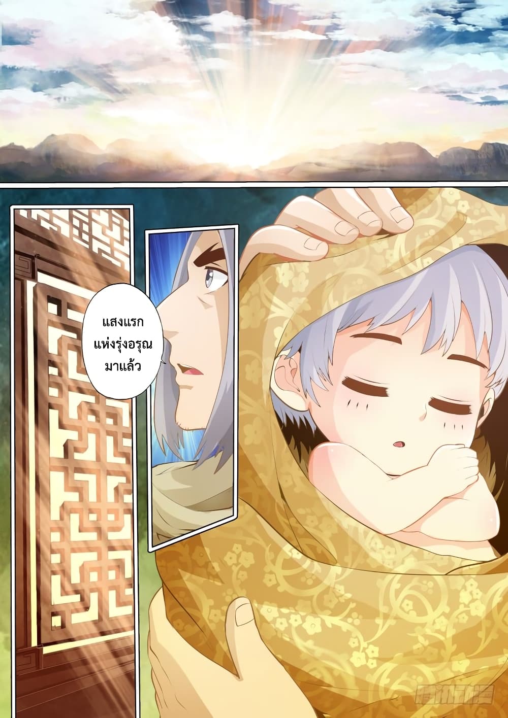 The Legend of Seven Leaves 2-2