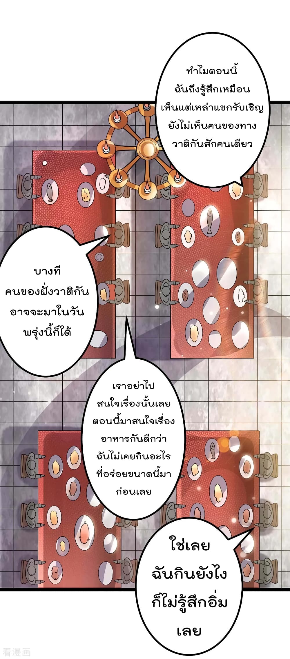 Immortal King of City ราชาอมตะแห่งนคร 108-108