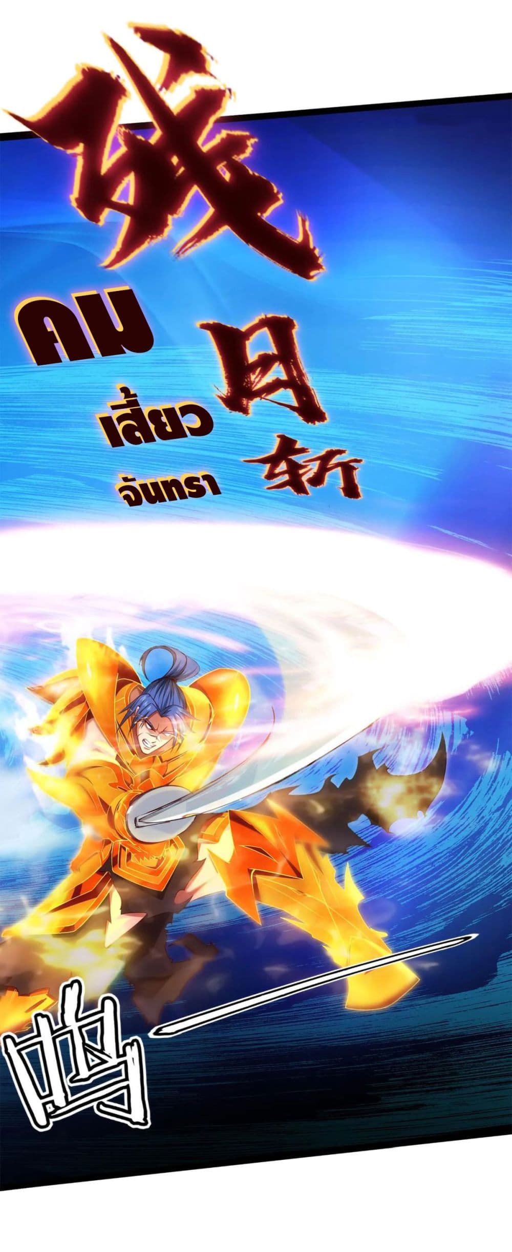 Mo Shou Jian Sheng 23-23
