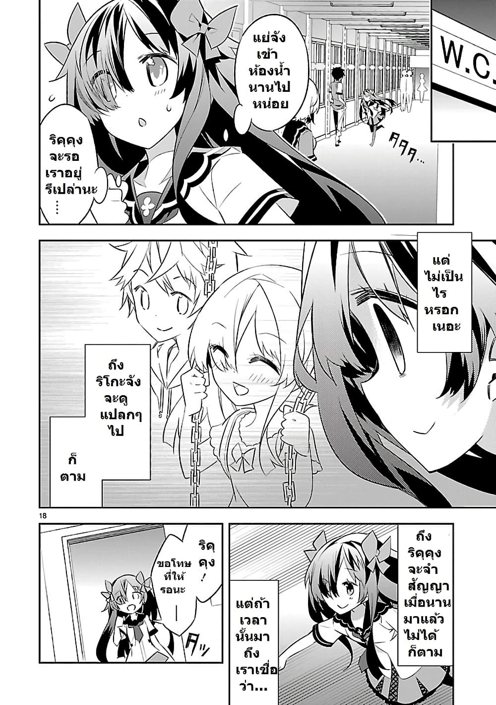 Mousugu Shinu Hito 2-ตรงนั้นเป็นที่สำคัญของชั้นแท้ๆ