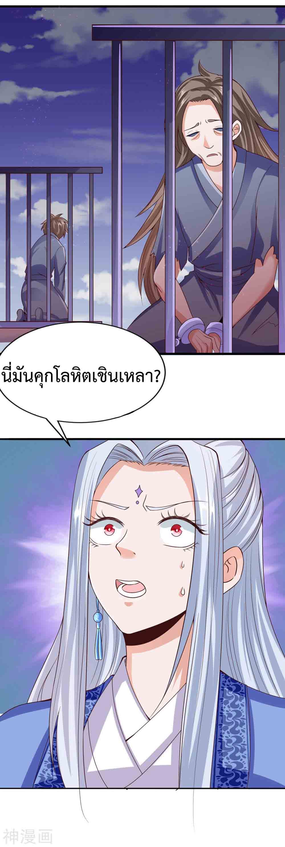 Why I Have Fairy Daugther! ไหงผม ถึงมีลูกสาวเป็นนางฟ้าได้ละเนี่ย!! 12-12