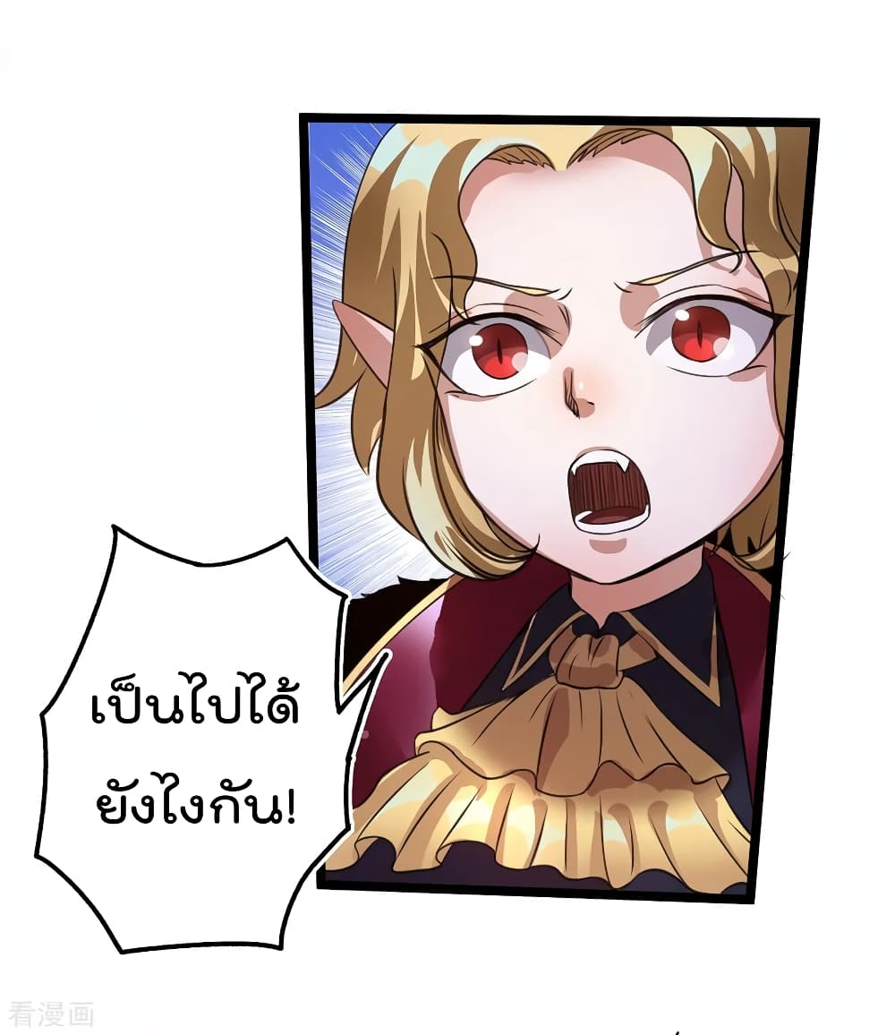 Immortal King of City ราชาอมตะแห่งนคร 102-102