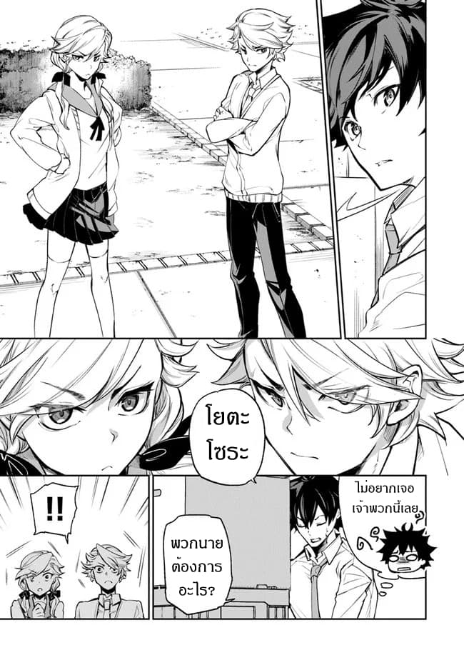 Isekai de Cheat Skill wo te ni Shita ore wa, Genjitsu Sekai wo mo Musou Suru ~Level Up wa Jinsei wo Kaeta~ 6-โรงเรียนโอวเซย์