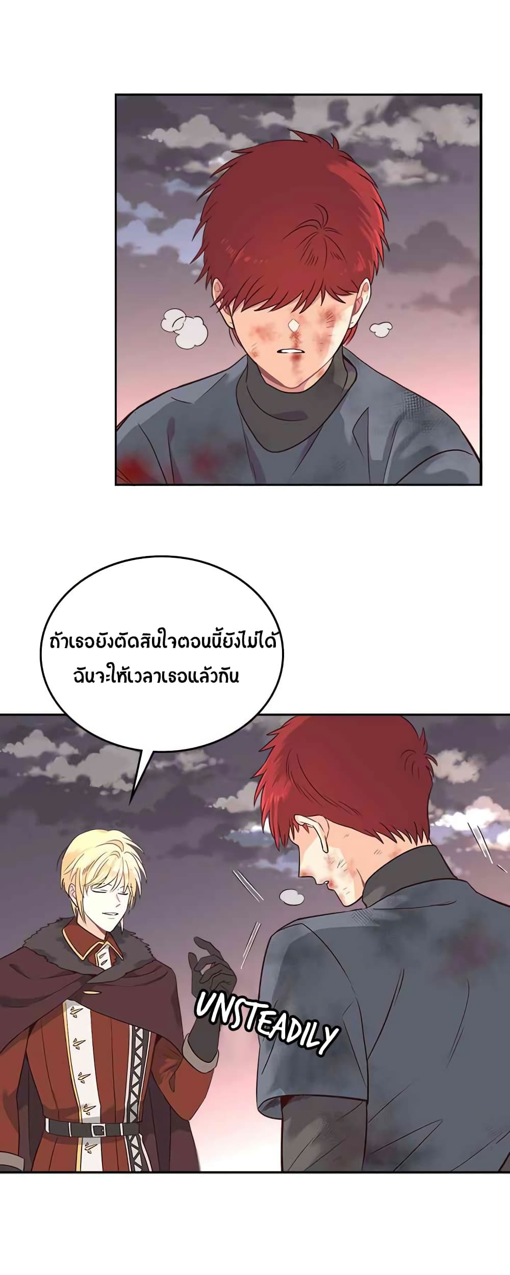 The Knight and Her Emperor 8-8