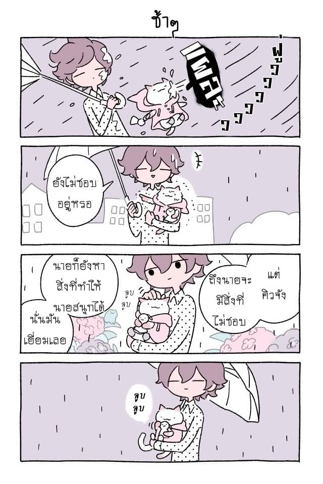 Wonder Cat Kyuu-chan คิวจัง แมวมหัศจรรย์ 10-10