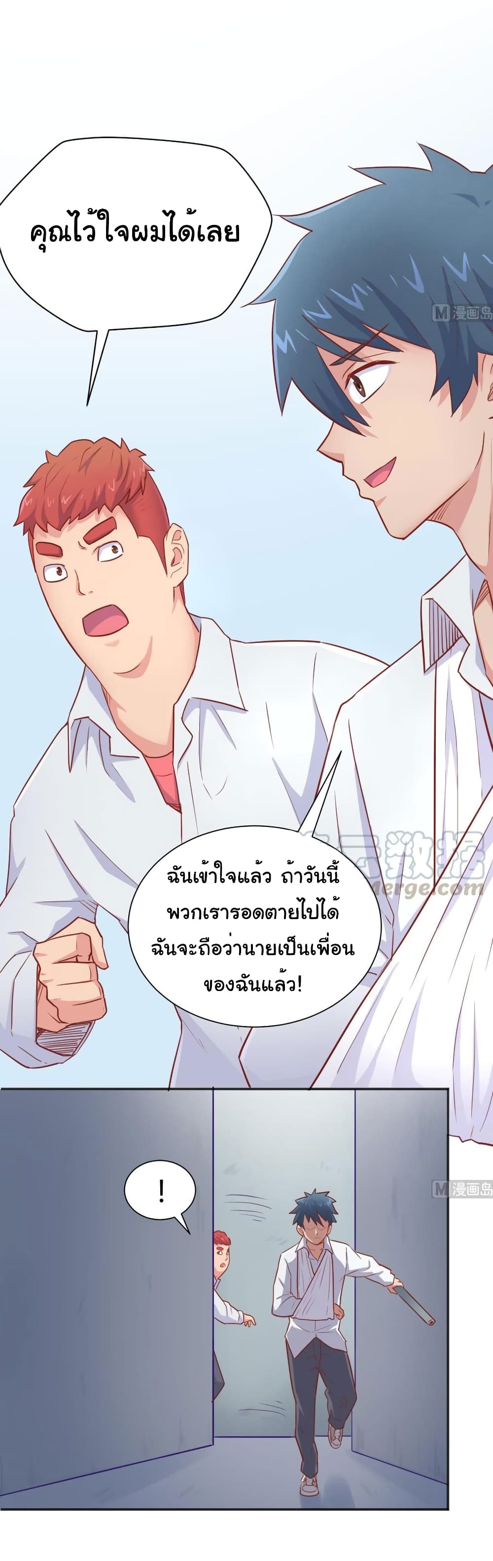 Goddess's Personal Doctor 22-22