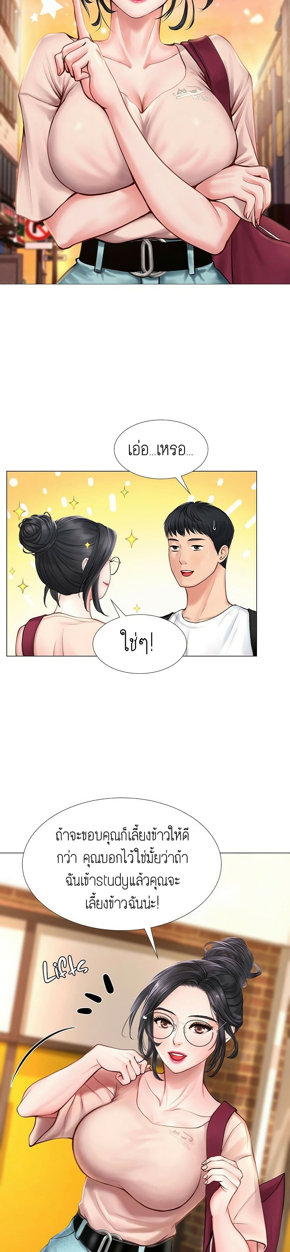 Should I Study at Noryangjin? 10-10