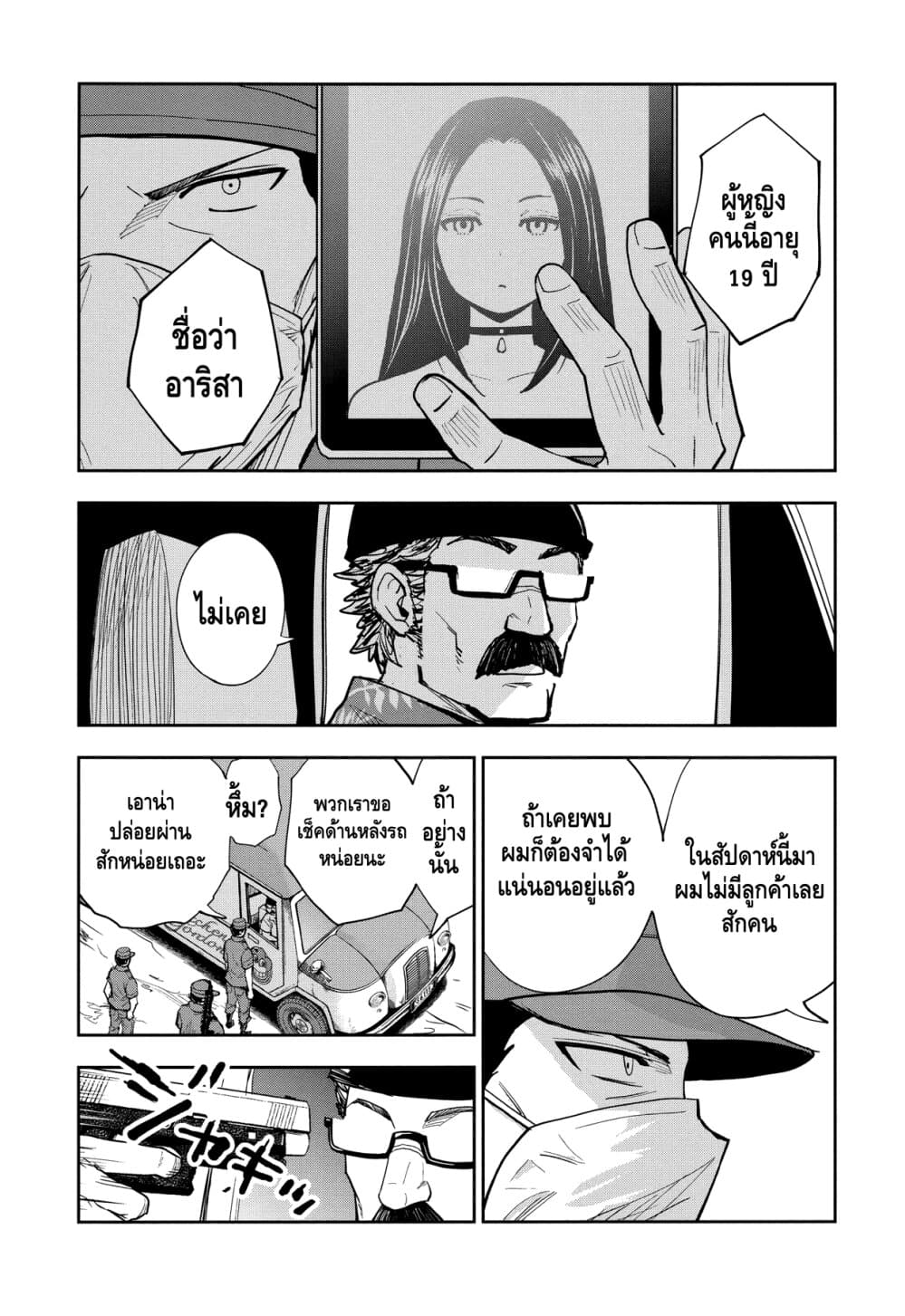Crazy Food Truck 1-แซนวิช BLT