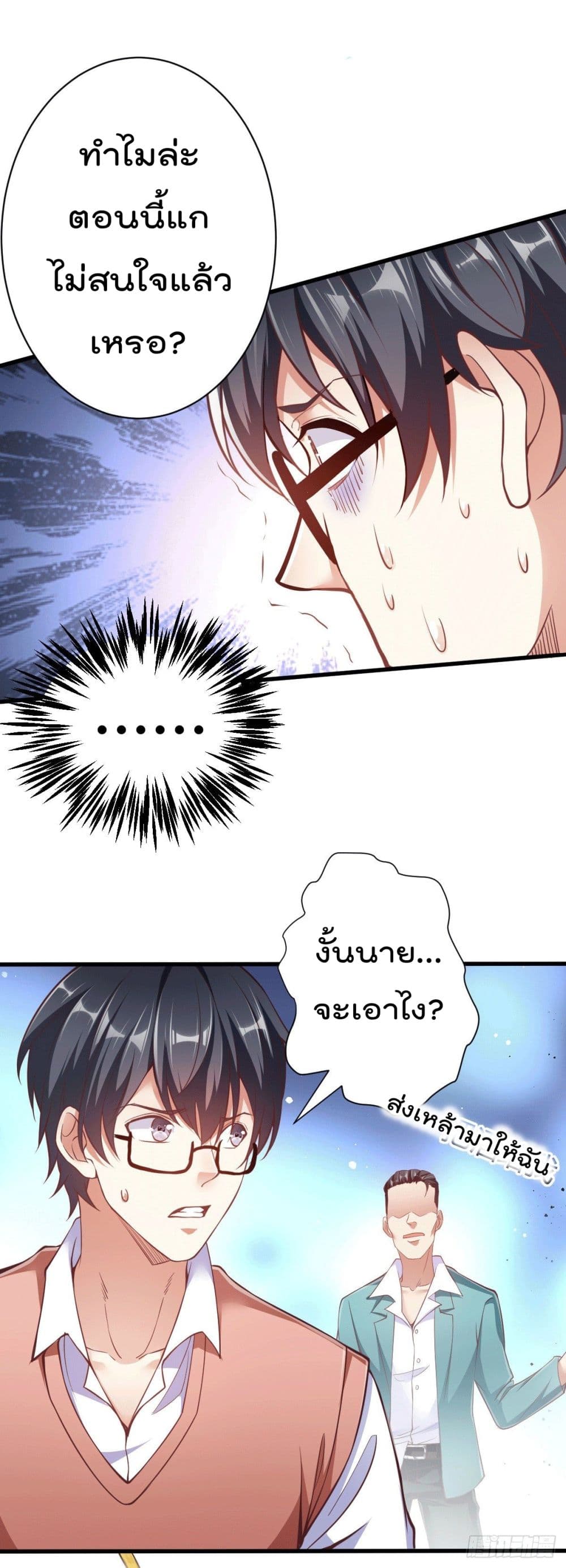 God Dragon of War in The City การล้างแค้นของราชันมังกรแห่งสงคราม 3-3