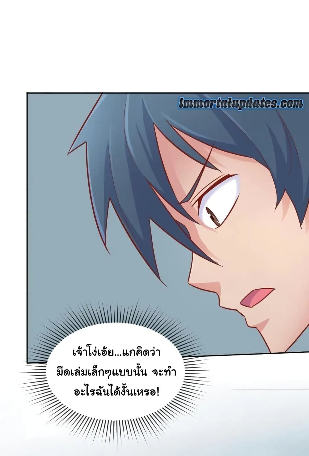 Goddess's Personal Doctor 23-23