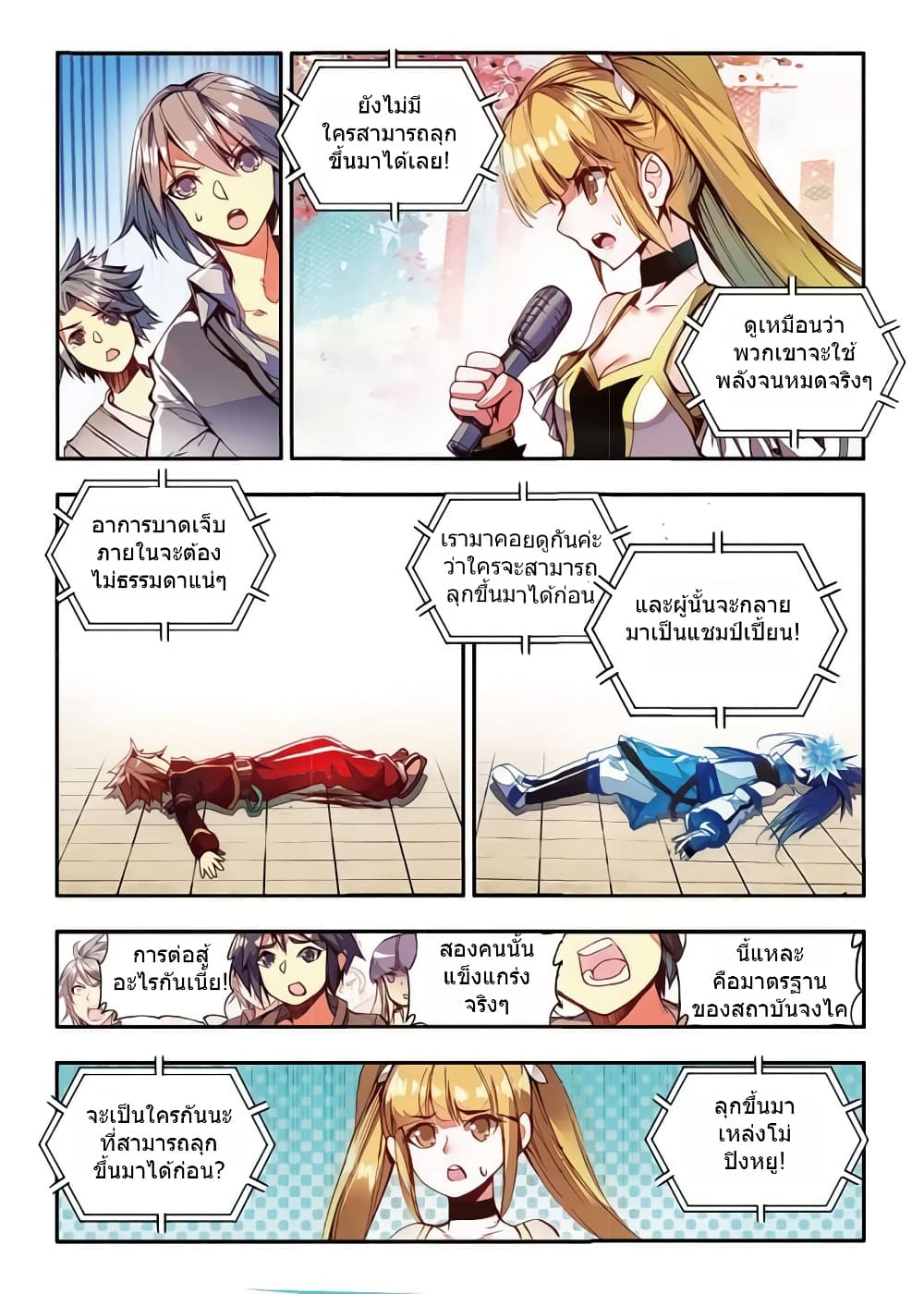 Legend of Phoenix 47-47