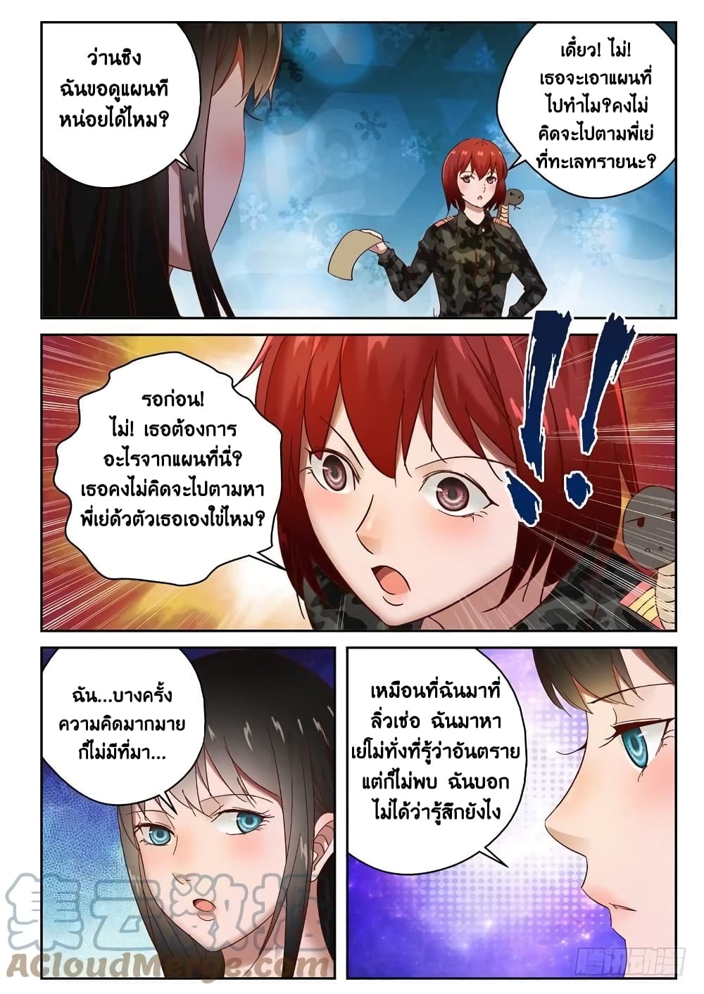 Strongest Abandoned Son บุรุษที่ถูกทอดทิ้ง 98-98