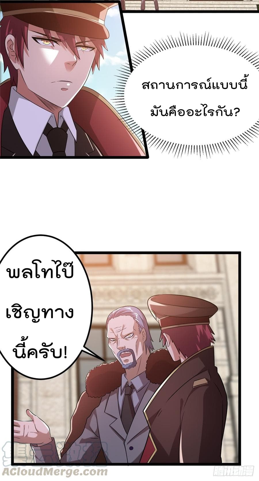 Immortal King of City ราชาอมตะแห่งนคร 66-66