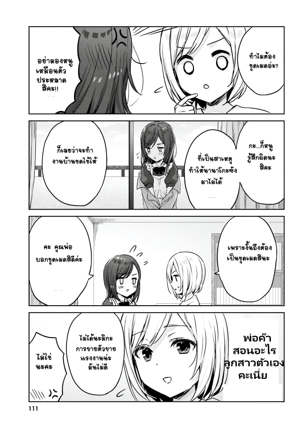 Nanako from the Neighborhood 9-9