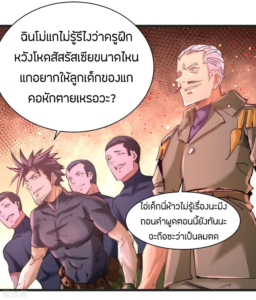 God Emperor of The City มหาเทพเซียนแห่งนคร 83-83