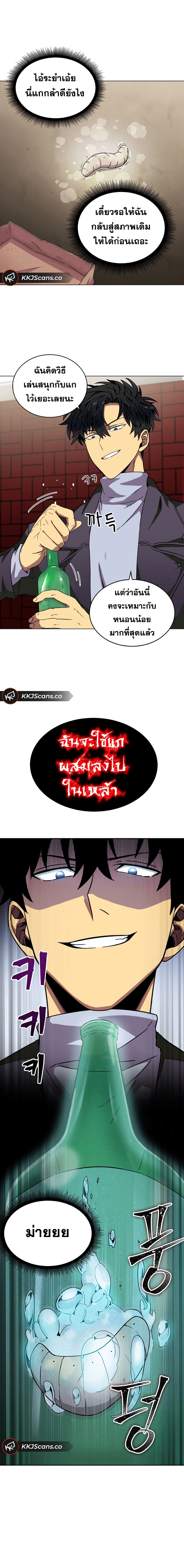 Tomb Raider King ราชันย์จอมโจรปล้นสุสาน 52-52