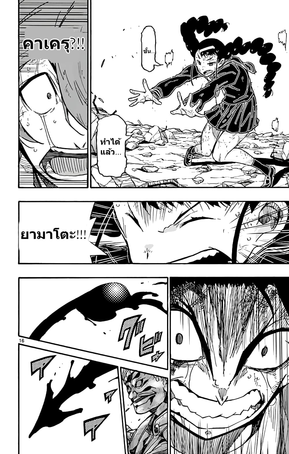 Gofun-go no Sekai 43-43