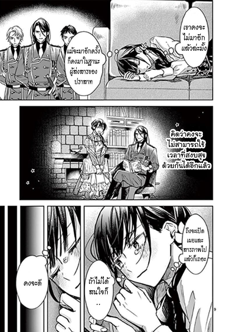The Savior's Book Café in Another World 12-12