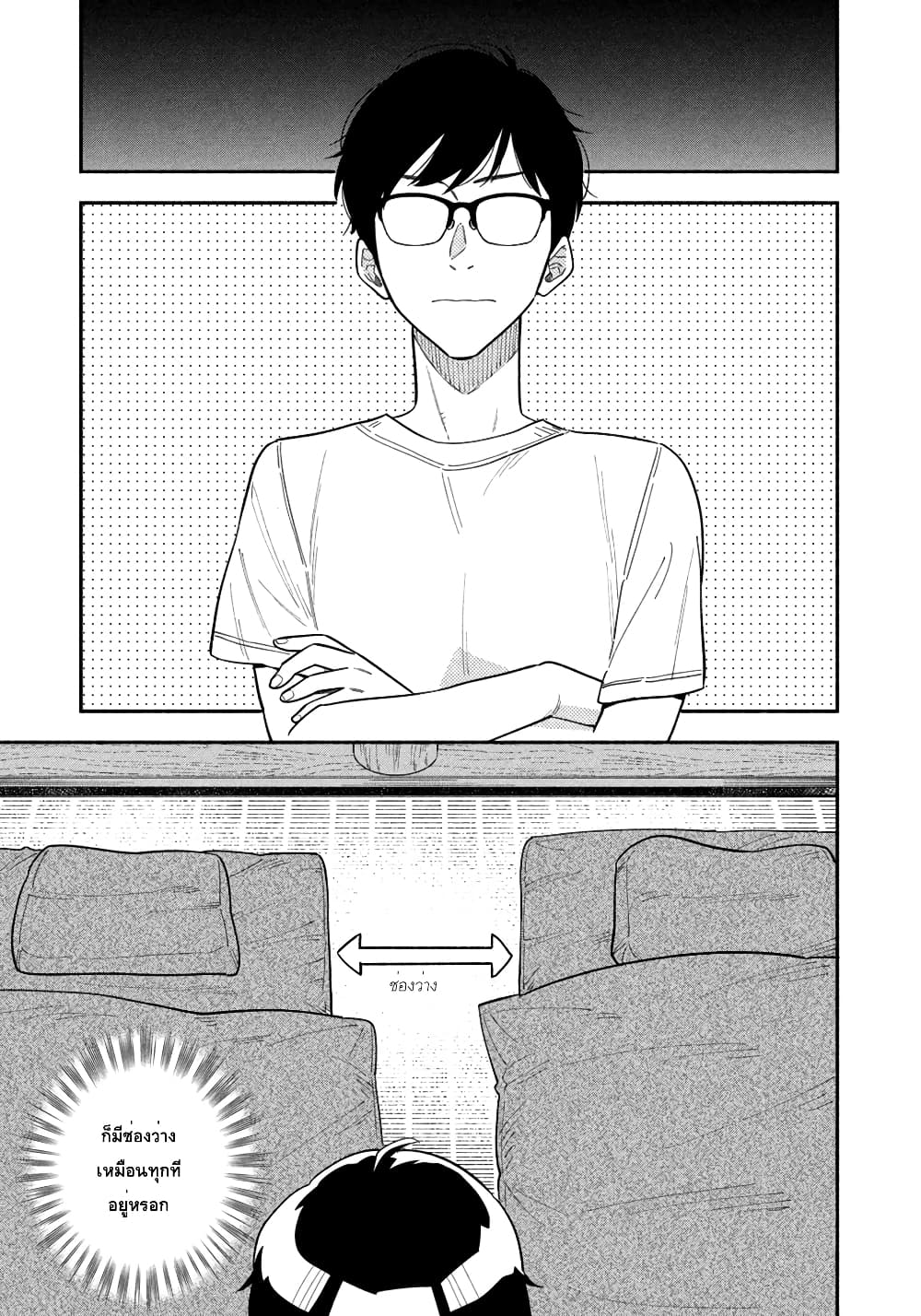 Yaiteru Futari มนต์รักเตาย่าง 10-ค่ำคืนที่เกี่ยวพันของทั้งสอง