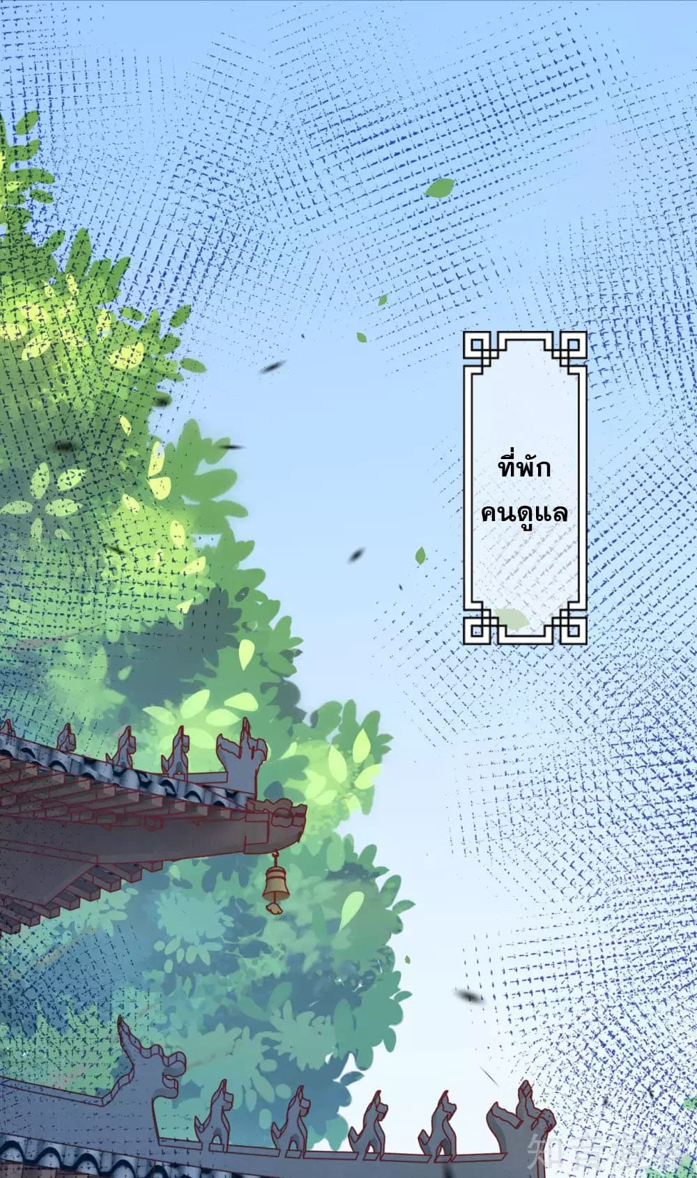 Invincible Sword Domain 4-4