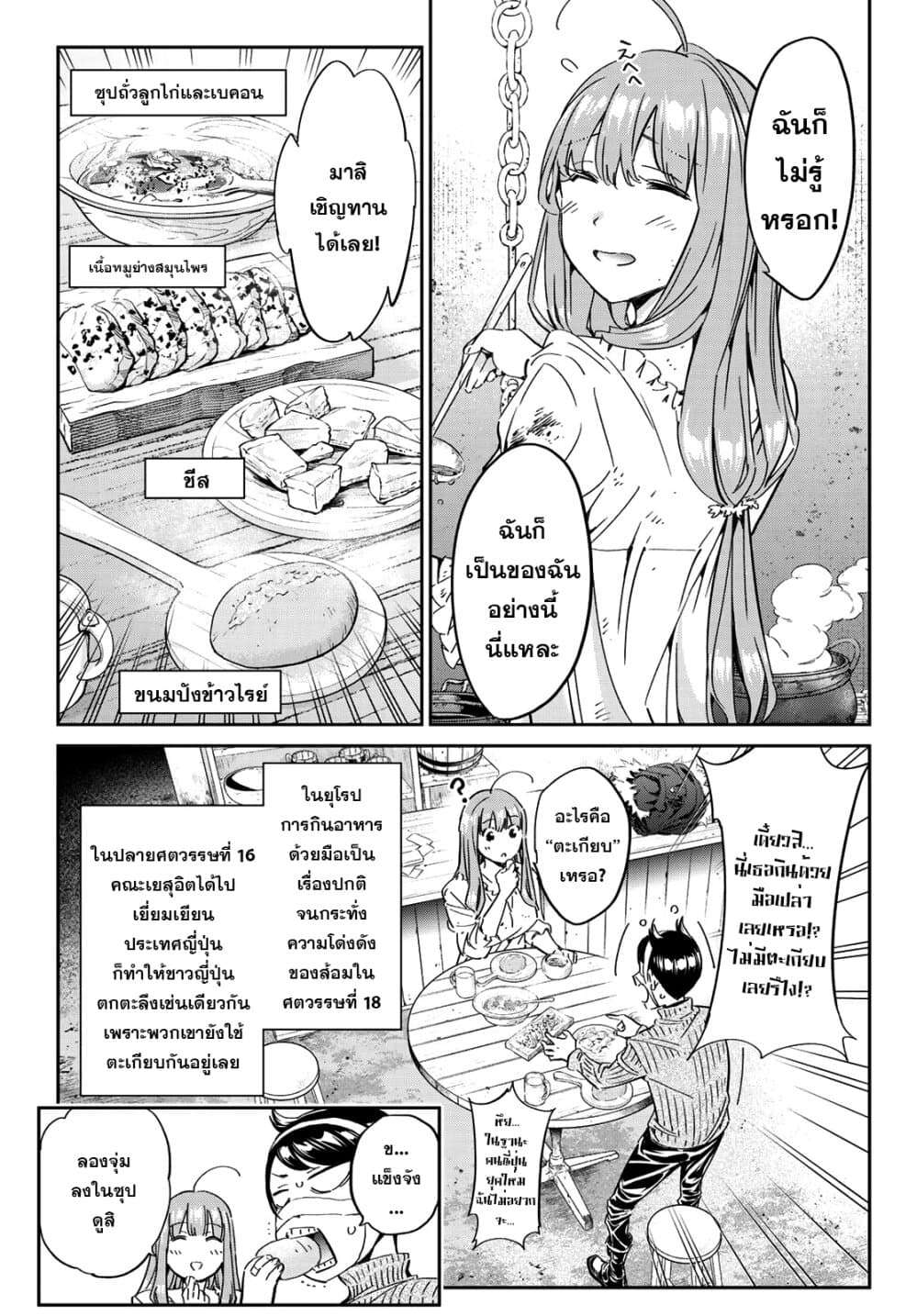 Tricks Dedicated to Witches 3-ตามหาช็อคโกแลต!
