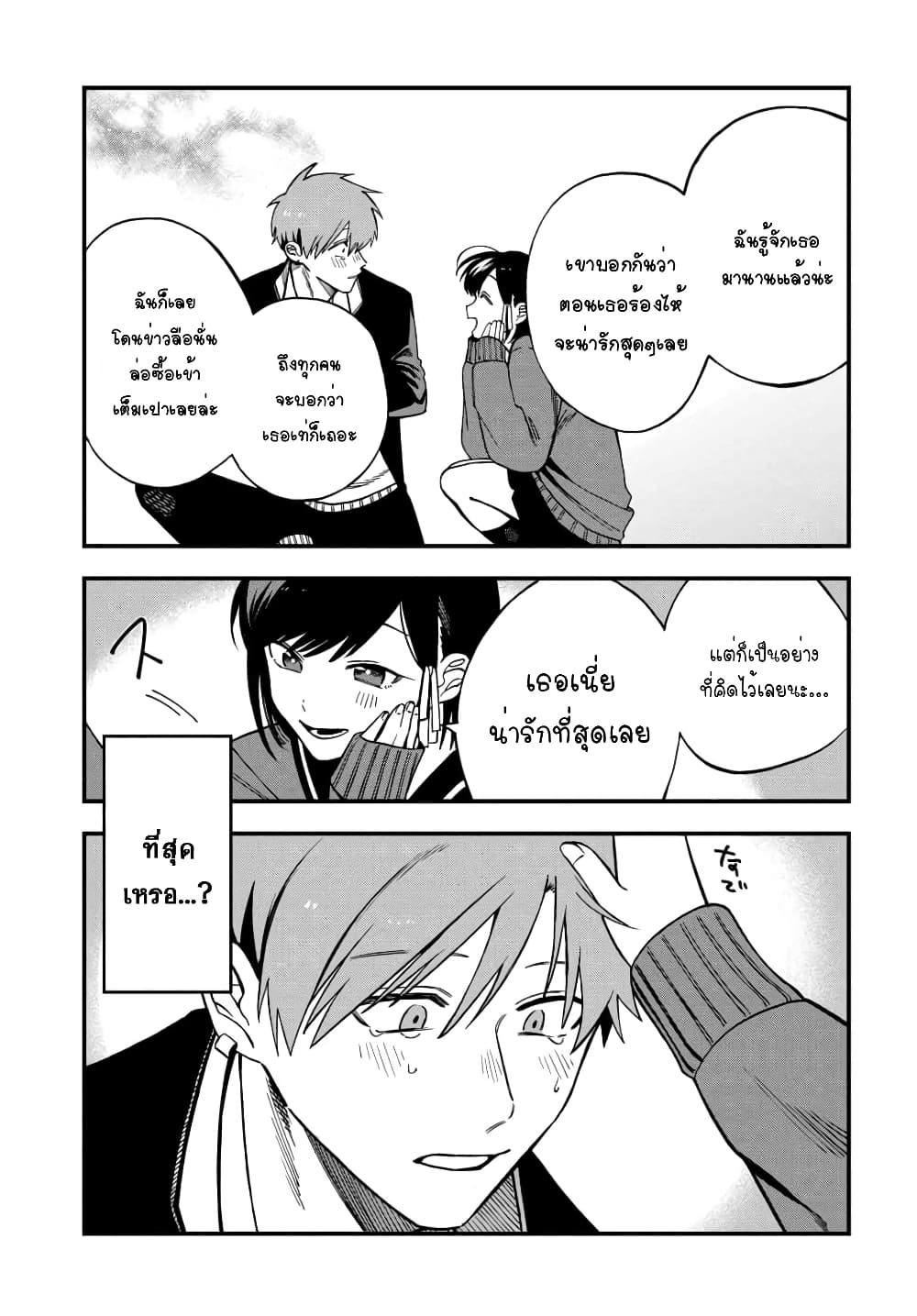 Kimi no Namida o Nomihoshitai 1-1