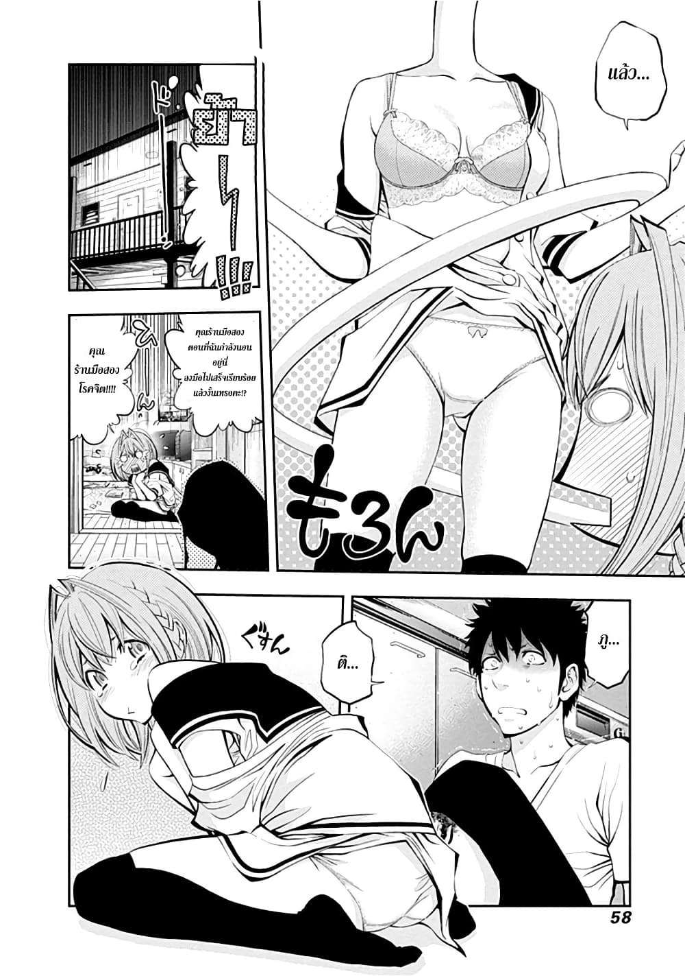 Youkai Shoujo 1-สาวภูติ! ปรากฎตัว!..ค่ะ