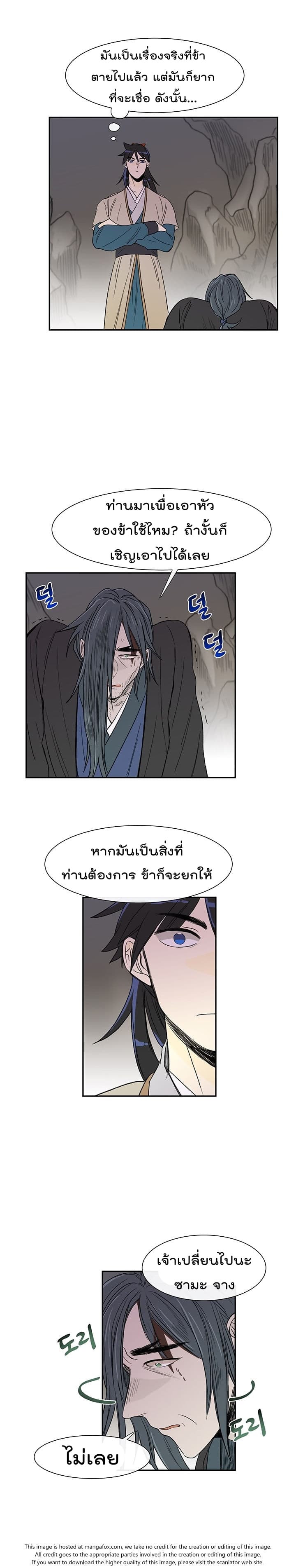 The Scholar's Reincarnation 51-51