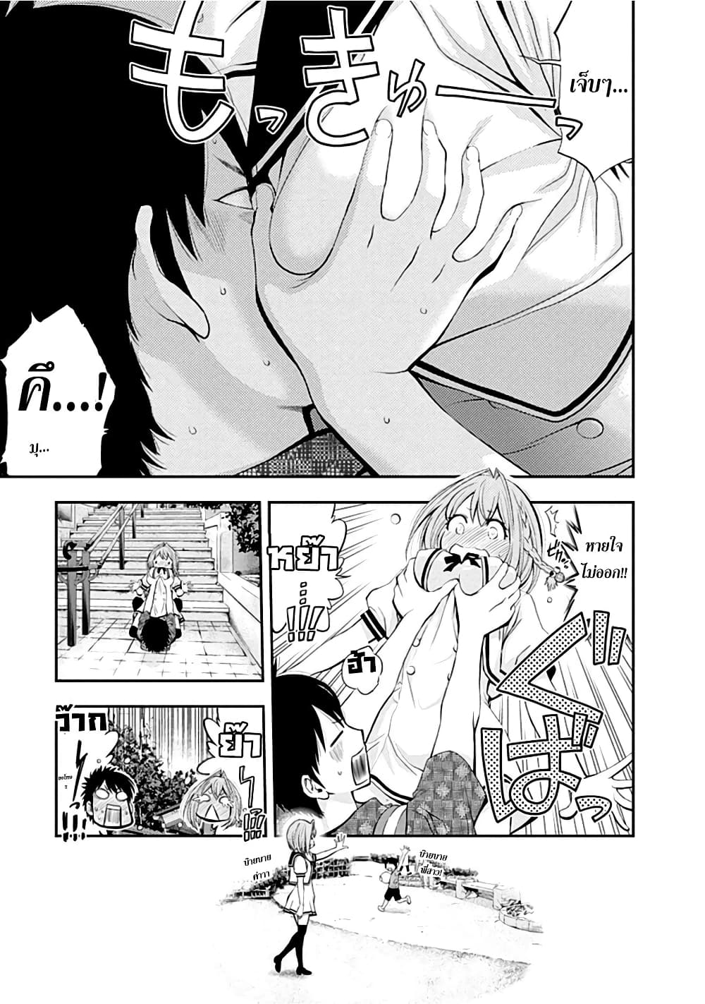 Youkai Shoujo 1-สาวภูติ! ปรากฎตัว!..ค่ะ