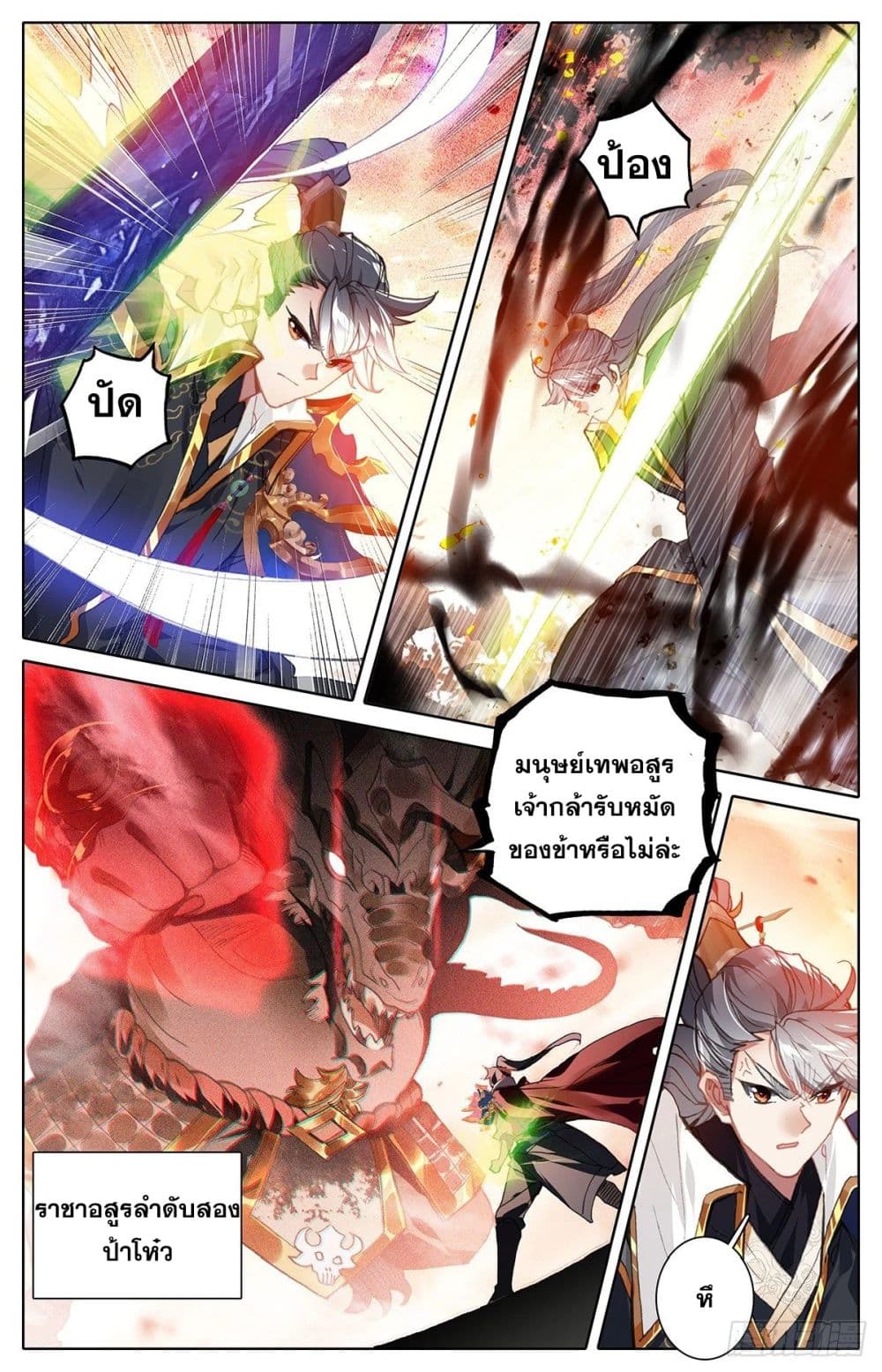 Azure Legacy ปรัมปรามายาสีเงิน 43-43
