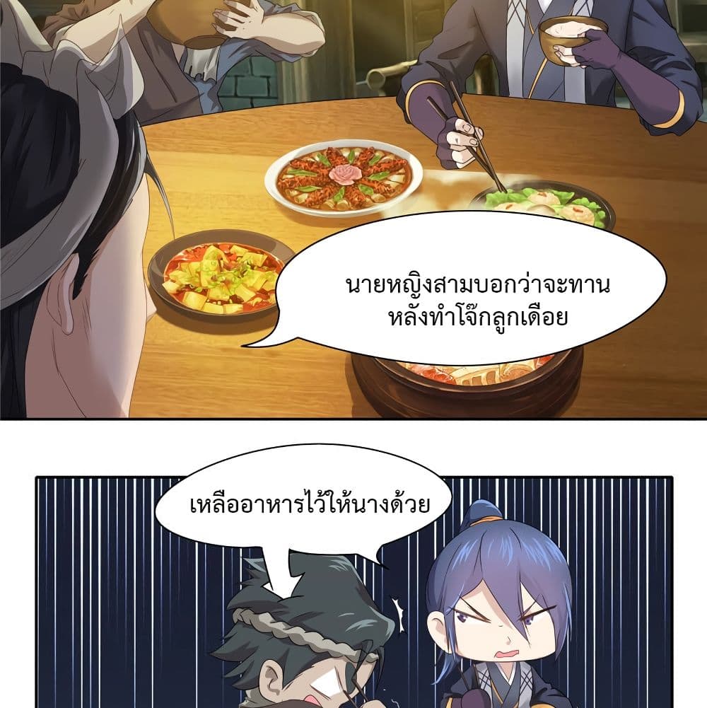 Cinderella Chef สูตรรักซินเดอเรลล่า 10-10