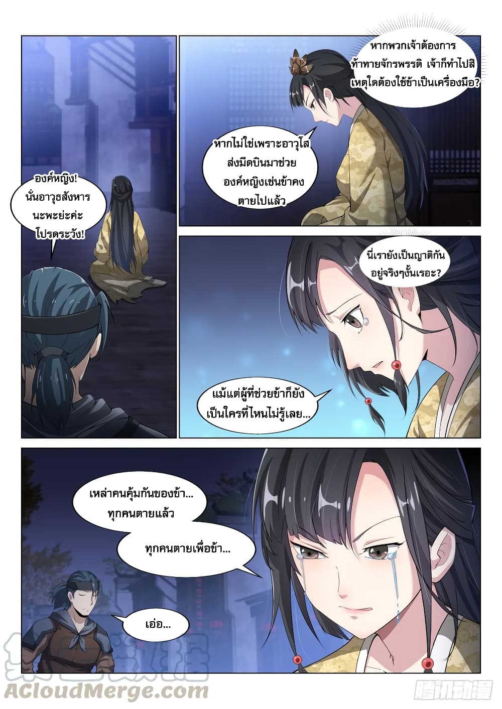 Otherworldly Evil Monarch 18-18